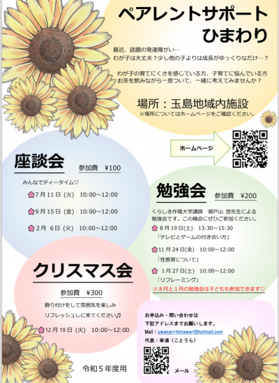年間行事予定